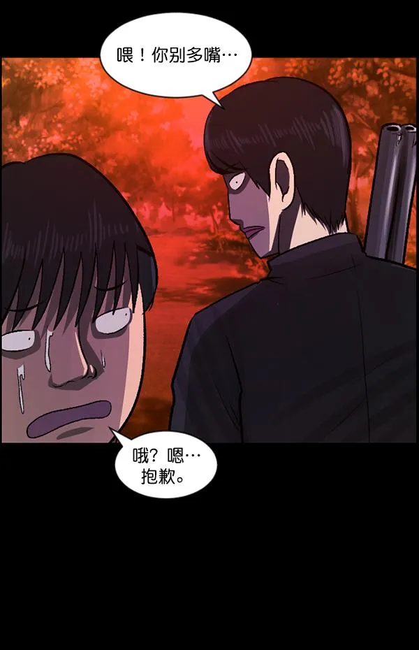 [第81话] 野狗（2） 第25页