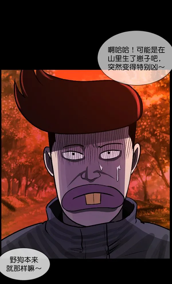 [第81话] 野狗（2） 第26页