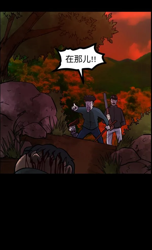 [第81话] 野狗（2） 第28页
