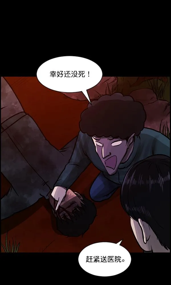 [第81话] 野狗（2） 第29页