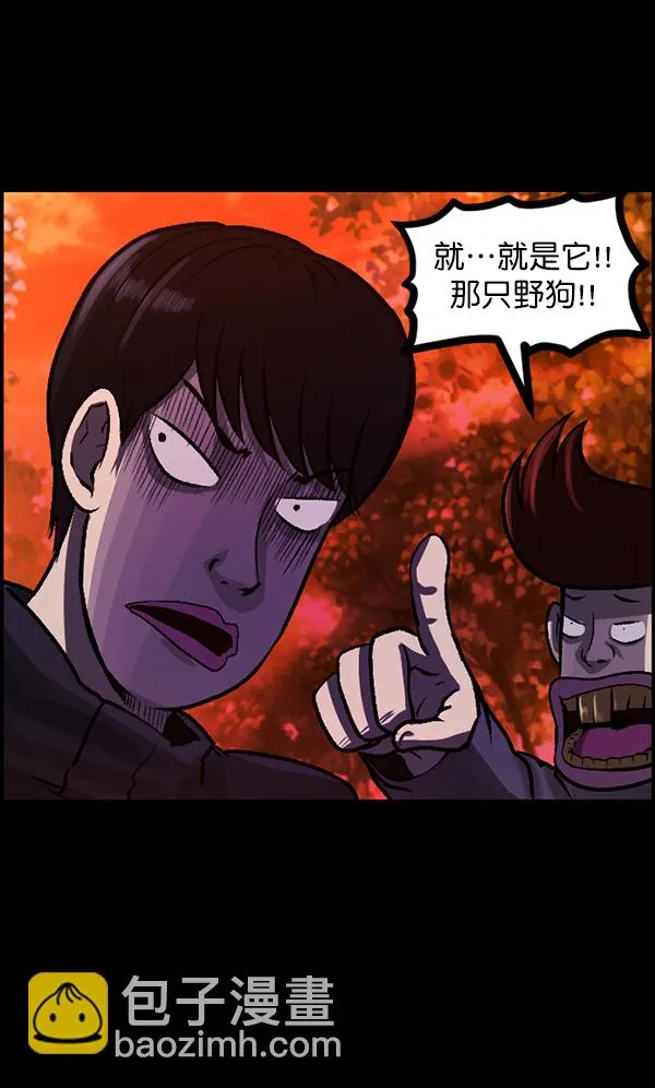 [第81话] 野狗（2） 第31页