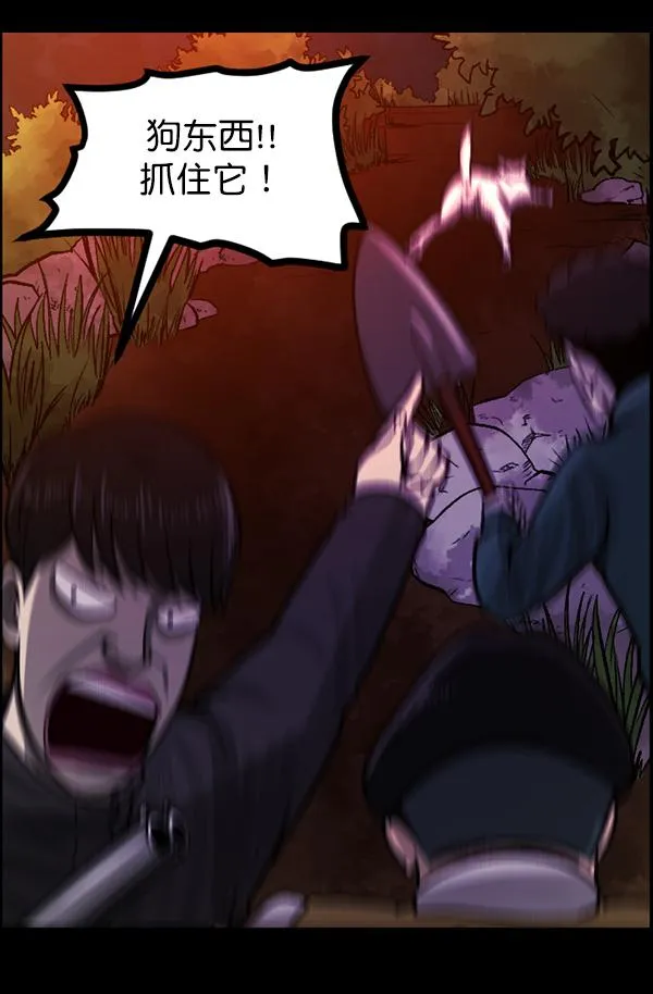 [第81话] 野狗（2） 第37页