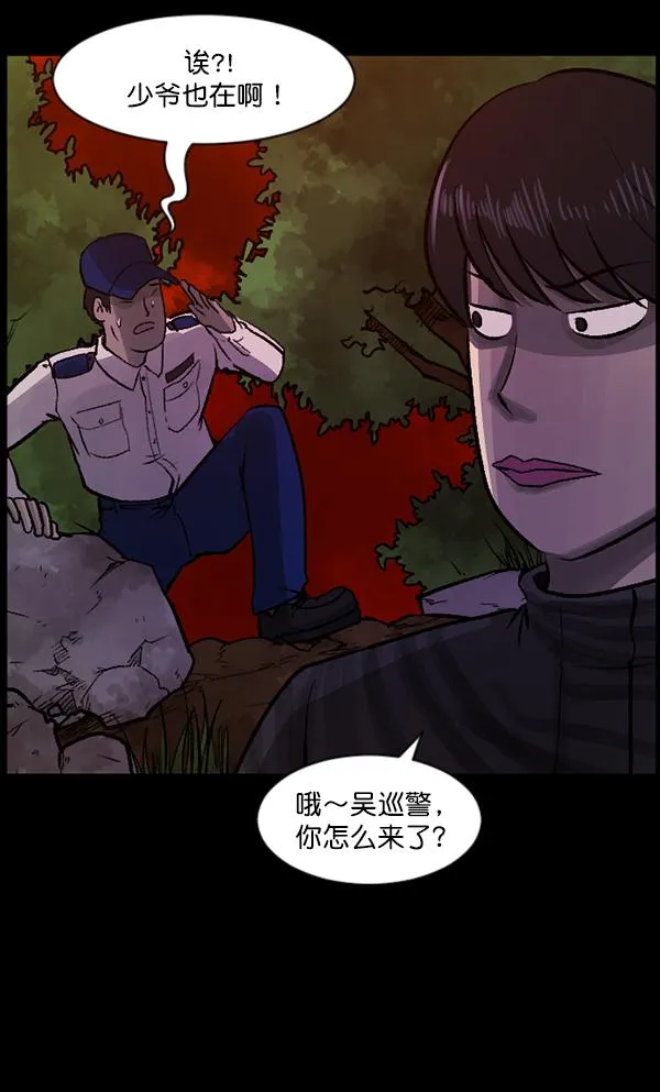 [第81话] 野狗（2） 第39页