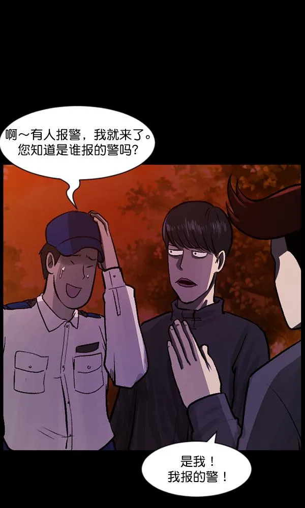 [第81话] 野狗（2） 第40页