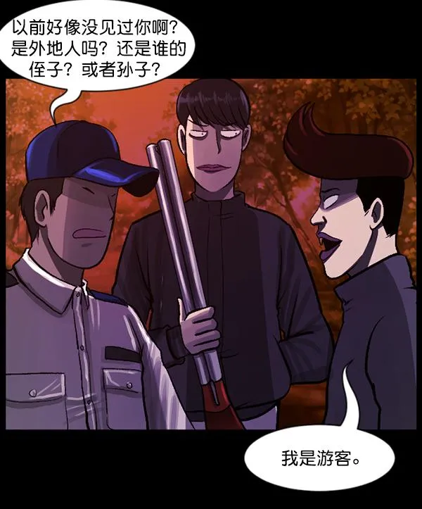 [第81话] 野狗（2） 第42页