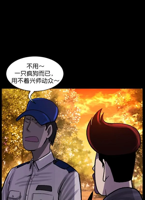 [第81话] 野狗（2） 第45页