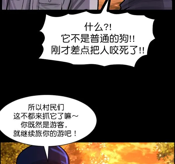 [第81话] 野狗（2） 第46页