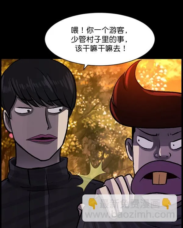 [第81话] 野狗（2） 第48页