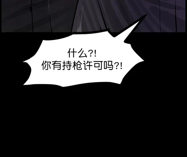 [第81话] 野狗（2） 第49页