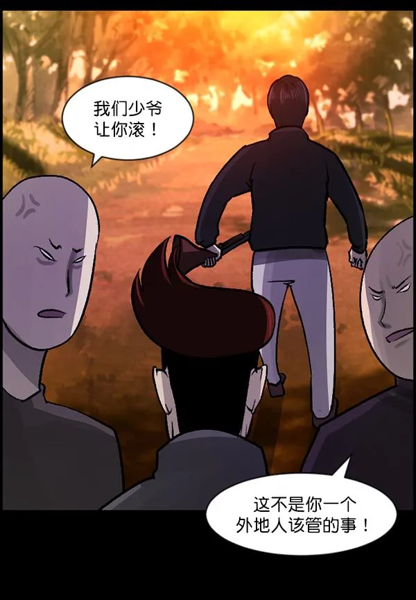 [第81话] 野狗（2） 第52页