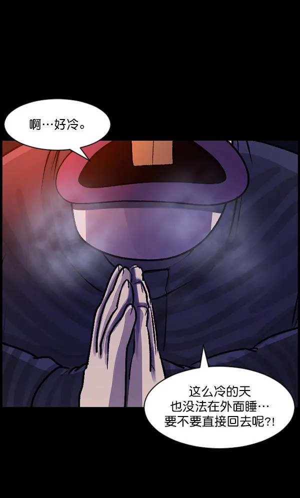 [第81话] 野狗（2） 第56页
