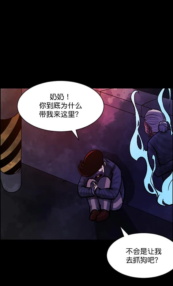 [第81话] 野狗（2） 第57页