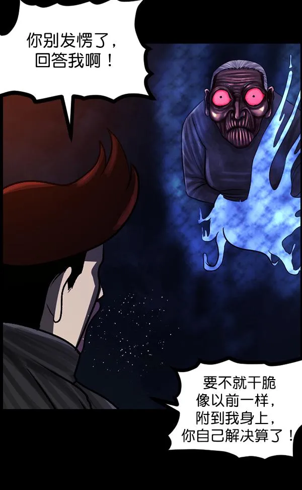[第81话] 野狗（2） 第59页