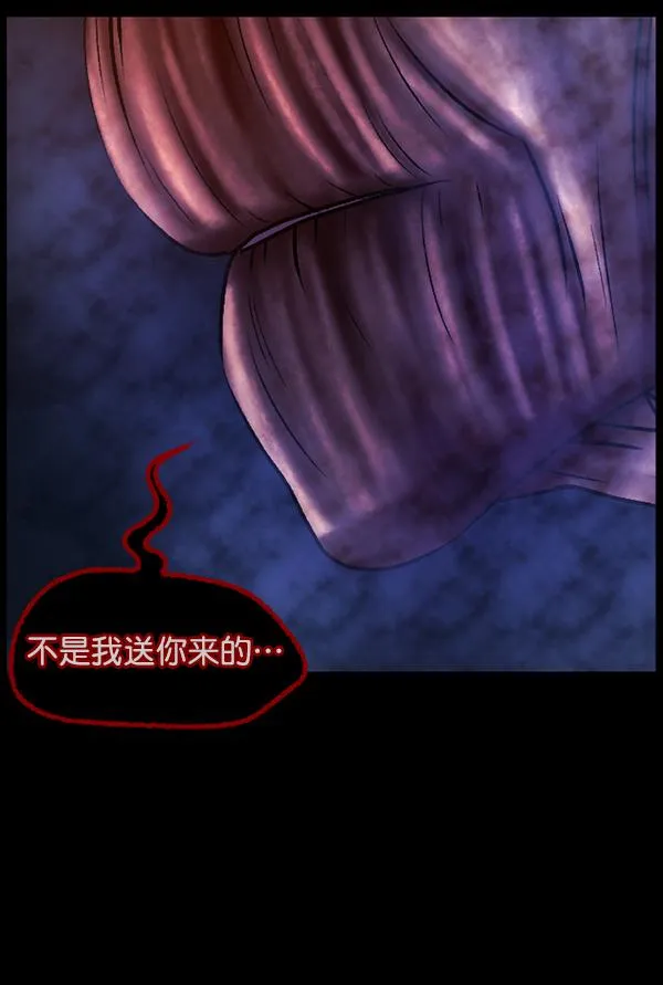 [第81话] 野狗（2） 第61页