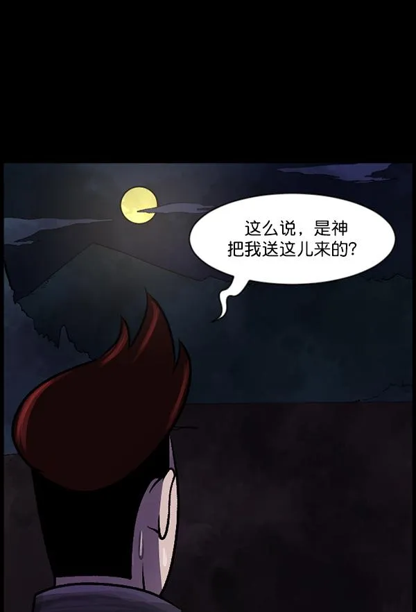 [第81话] 野狗（2） 第63页