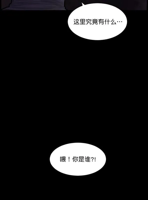 [第81话] 野狗（2） 第64页