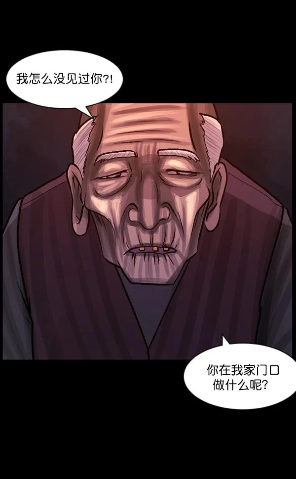 [第81话] 野狗（2） 第66页