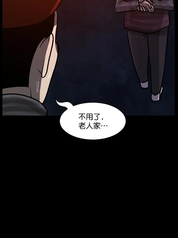 [第81话] 野狗（2） 第70页