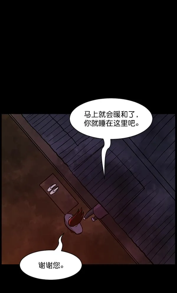 [第81话] 野狗（2） 第72页