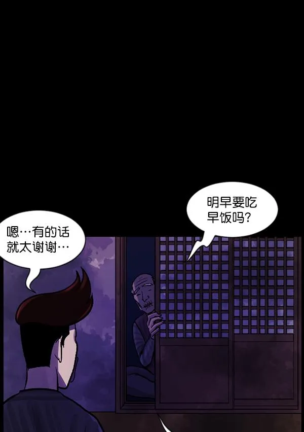 [第81话] 野狗（2） 第73页