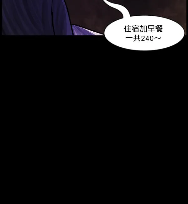 [第81话] 野狗（2） 第74页