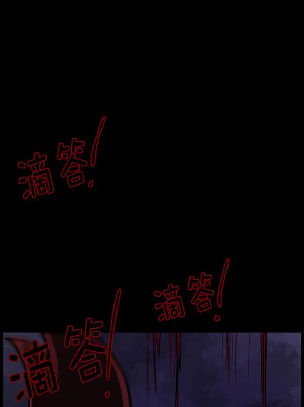 [第81话] 野狗（2） 第78页