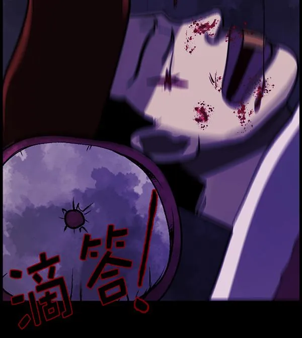 [第81话] 野狗（2） 第79页