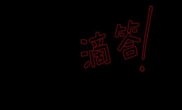 [第81话] 野狗（2） 第80页