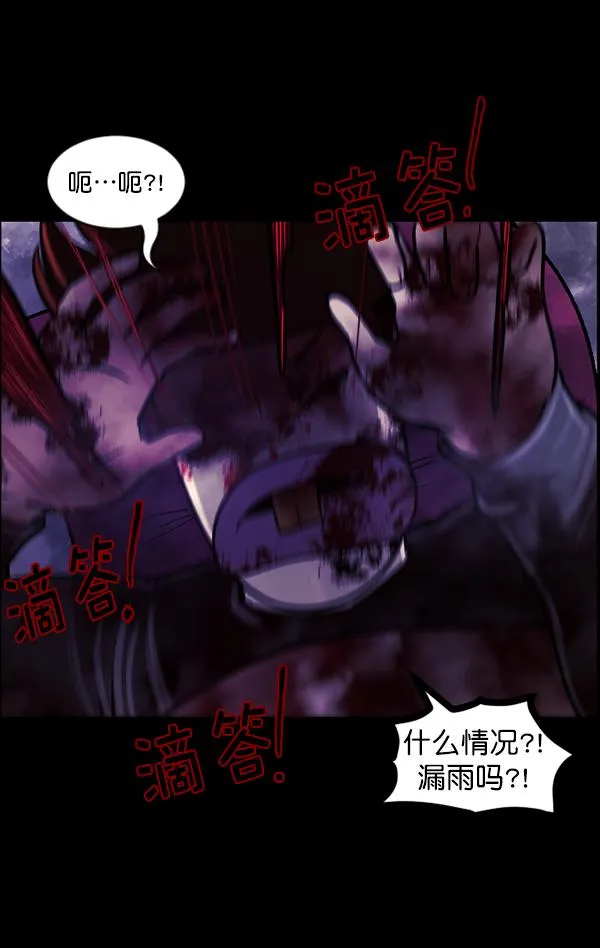 [第81话] 野狗（2） 第81页