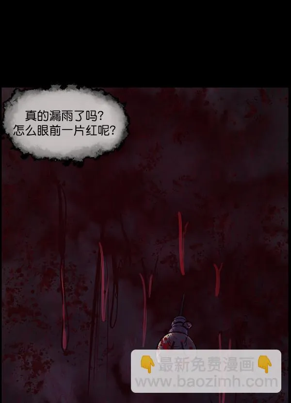 [第81话] 野狗（2） 第82页