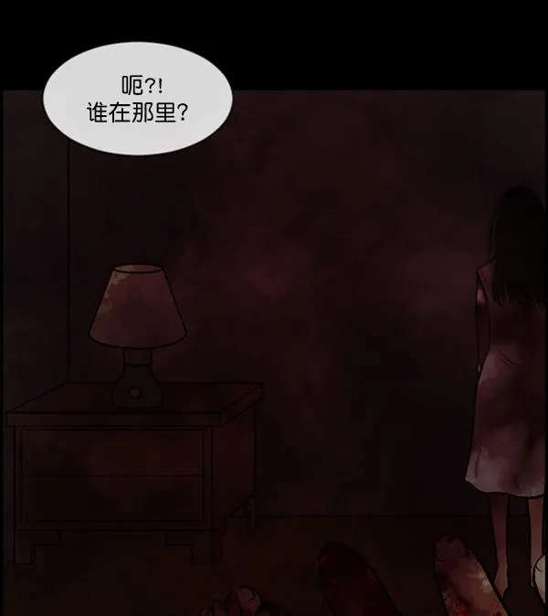 [第81话] 野狗（2） 第84页