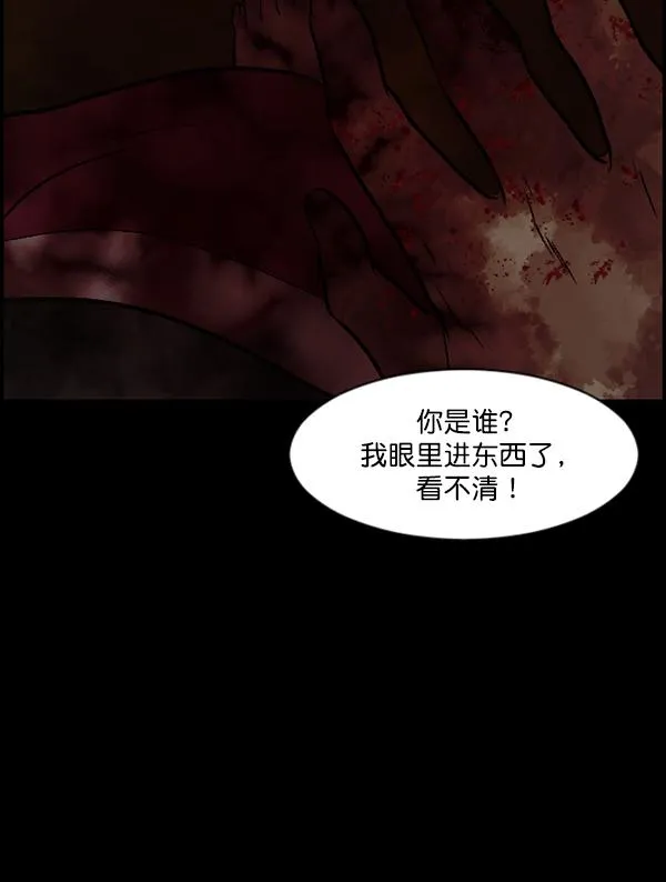 [第81话] 野狗（2） 第85页