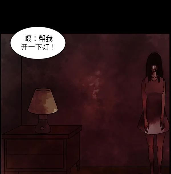 [第81话] 野狗（2） 第86页