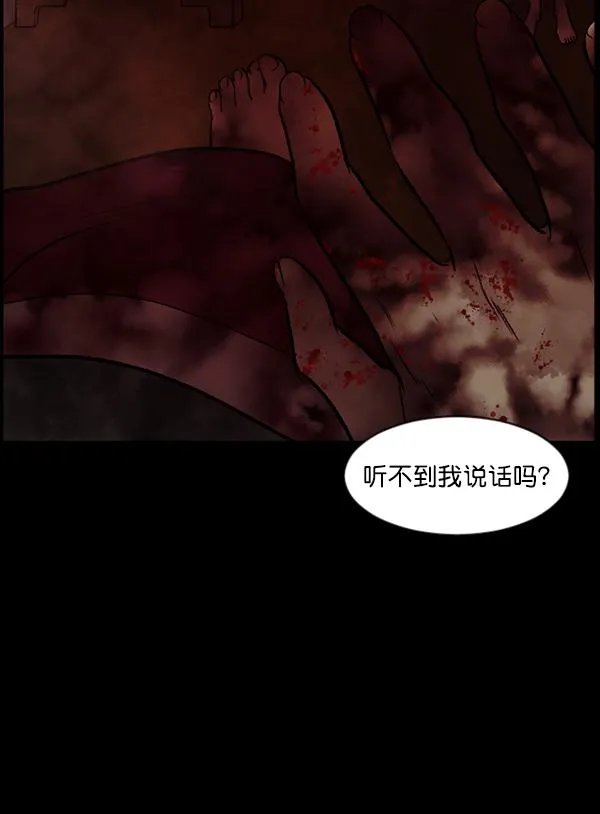 [第81话] 野狗（2） 第87页