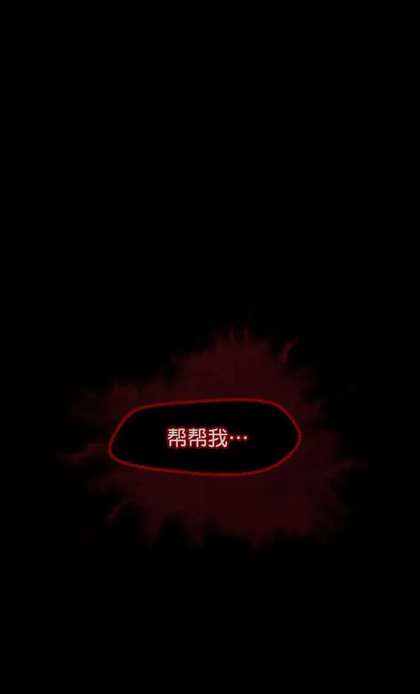 [第81话] 野狗（2） 第95页