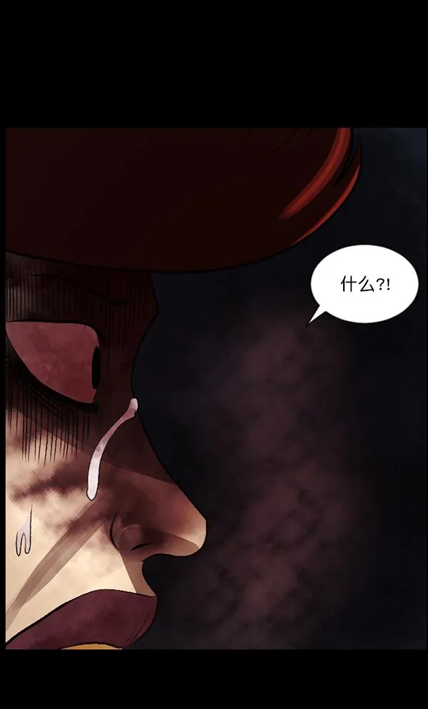 [第81话] 野狗（2） 第96页