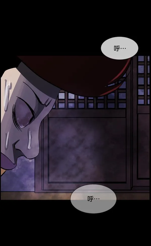 [第81话] 野狗（2） 第103页