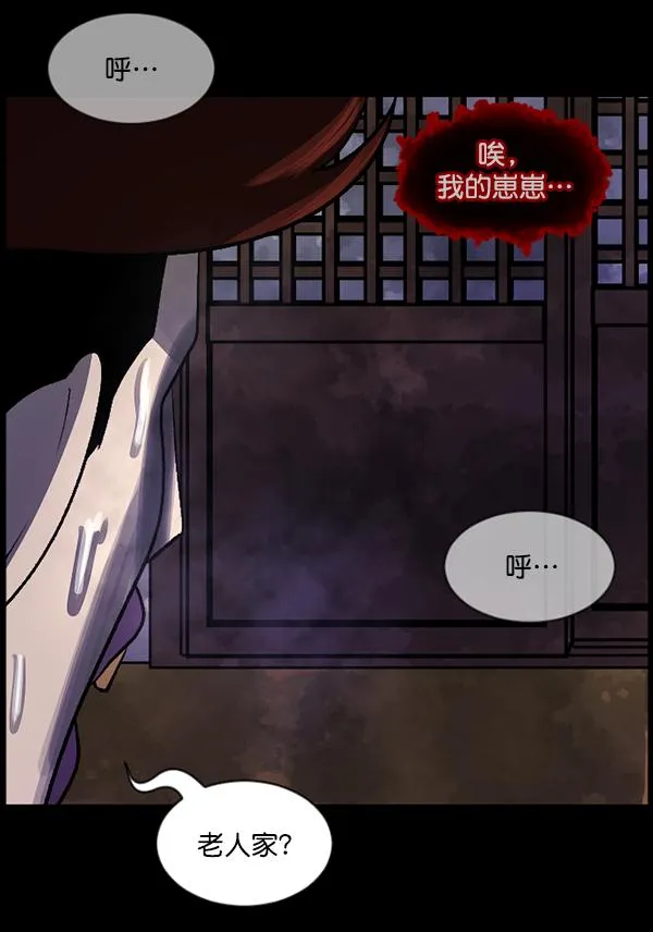 [第81话] 野狗（2） 第105页