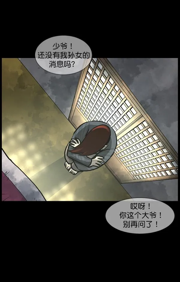 [第82话] 野狗（3） 第20页