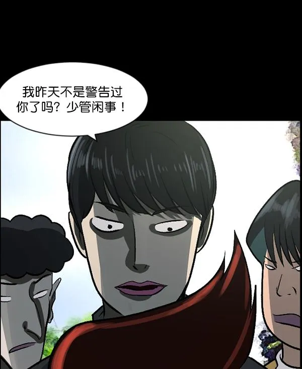 [第82话] 野狗（3） 第34页