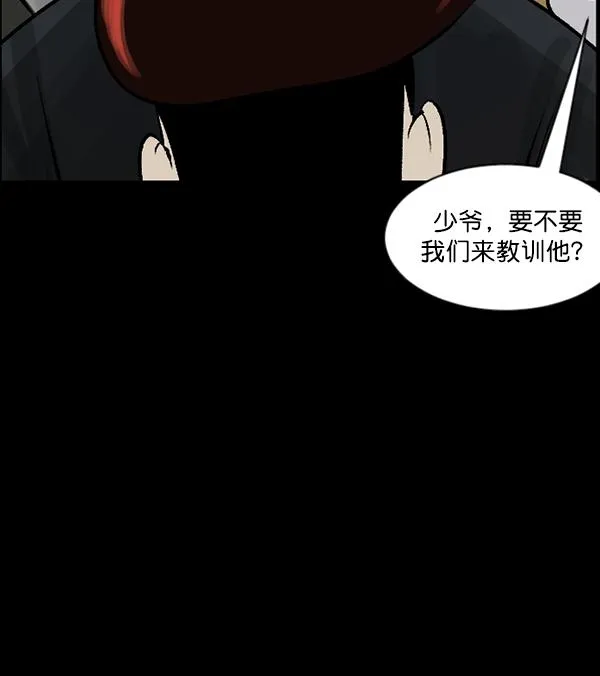 [第82话] 野狗（3） 第35页