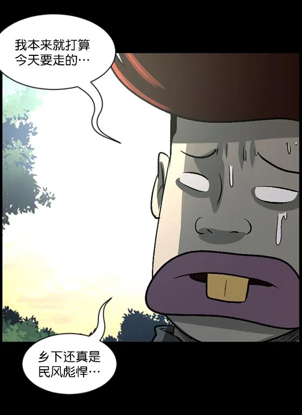 [第82话] 野狗（3） 第36页