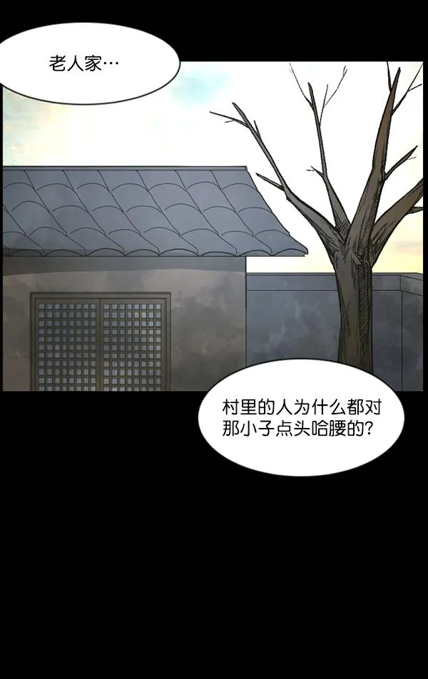 [第82话] 野狗（3） 第39页