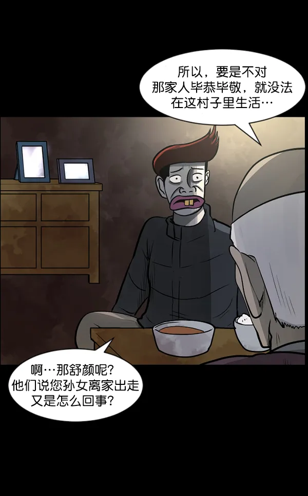[第82话] 野狗（3） 第41页