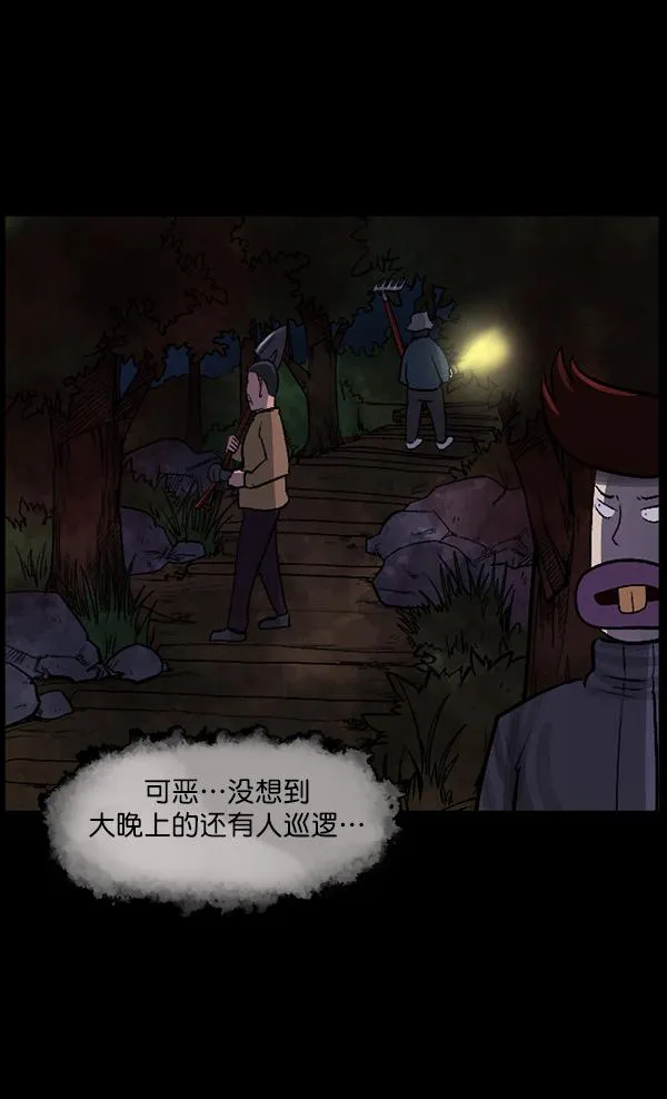 [第82话] 野狗（3） 第49页