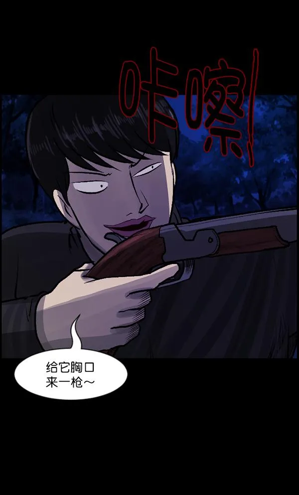 [第82话] 野狗（3） 第62页