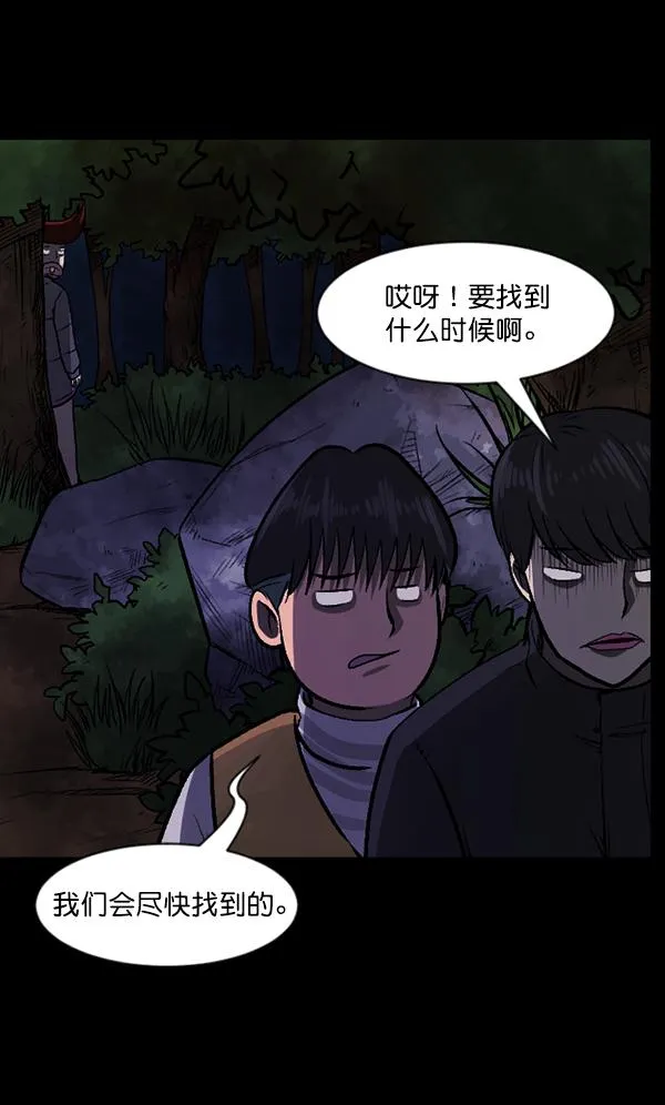 [第82话] 野狗（3） 第65页