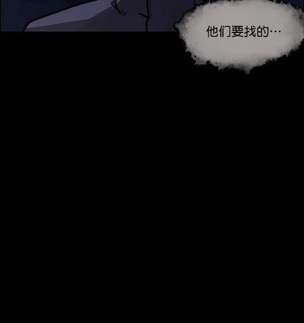 [第82话] 野狗（3） 第67页