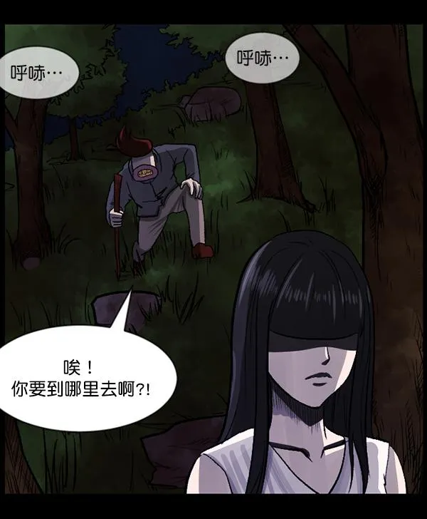 [第82话] 野狗（3） 第70页