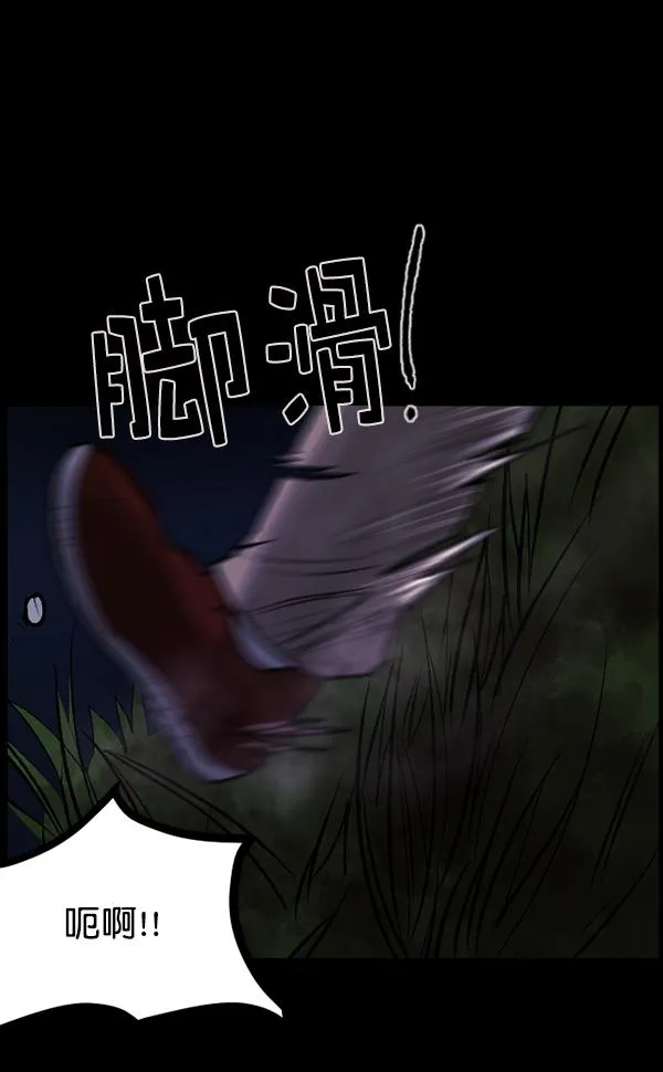 [第82话] 野狗（3） 第74页
